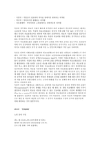 외국의 사회보장법-6
