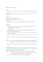 외국의 사회보장법-7