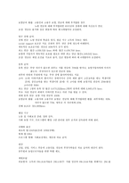 외국의 사회보장법-8