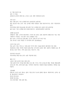 외국의 사회보장법-9