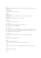 외국의 사회보장법-10