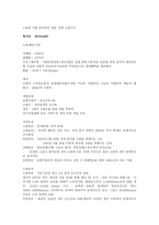 외국의 사회보장법-11