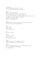 외국의 사회보장법-15