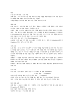 외국의 사회보장법-17