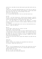 외국의 사회보장법-18