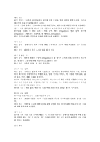 외국의 사회보장법-19