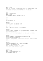 외국의 사회보장법-20