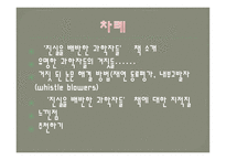 진실을 배반한 과학자들 Betrayers Of The Truth-3