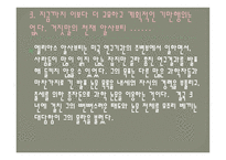 진실을 배반한 과학자들 Betrayers Of The Truth-7