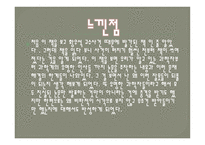 진실을 배반한 과학자들 Betrayers Of The Truth-10