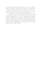 성리학과 양명학-2