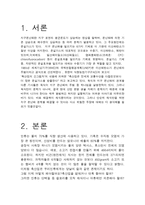 축산업이 가져온 온난화 심각성과 그 대책은 -2