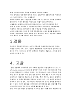 축산업이 가져온 온난화 심각성과 그 대책은 -3