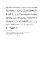 축산업이 가져온 온난화 심각성과 그 대책은 -4