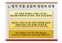 존 웨슬리-8