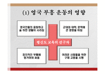 존 웨슬리-9