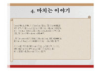 존 웨슬리-10