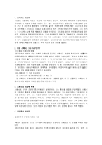 필립 스페너 이야기 보고서-2