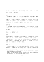 점유 보호 청구권 보고서-8