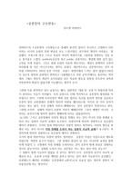 공론장의 구조변동 위르겐 하버마스-1
