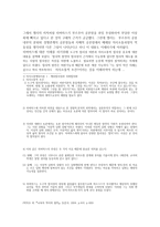 공론장의 구조변동 위르겐 하버마스-2