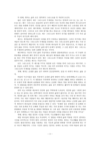 제자의 삶에 관한 연구 열한 가지 제자의 삶 연구-3
