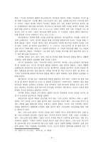 제자의 삶에 관한 연구 열한 가지 제자의 삶 연구-4