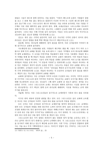 제자의 삶에 관한 연구 열한 가지 제자의 삶 연구-5