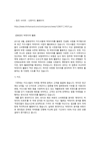 빅데이터및R에서의빅데이터 활용-2