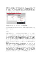 빅데이터및R에서의빅데이터 활용-4