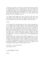 빅데이터및R에서의빅데이터 활용-5
