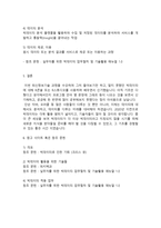 빅데이터및R에서의빅데이터 활용-8