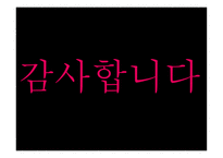 참조 준거에 의한 평가-16