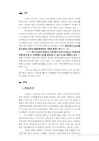 고속도로 휴게소의 관광지화 방안 복합휴게소 중심-2