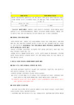 새로운 사회와 새로운 대중의 탄생-2