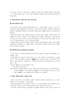 새로운 사회와 새로운 대중의 탄생-3