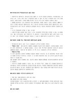 새로운 사회와 새로운 대중의 탄생-5