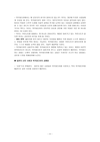 새로운 사회와 새로운 대중의 탄생-6