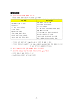 새로운 사회와 새로운 대중의 탄생-7