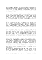 의사소통에 대하여-3