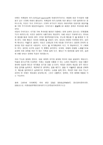 의사소통에 대하여-4