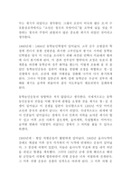 구한말 일제시대-2