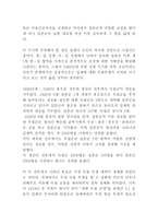 구한말 일제시대-3