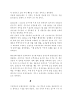 구한말 일제시대-4