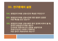 표현의 자유에 대한 사전 억제 법리의 문제점 고찰-13