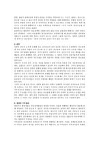 외교정책결정 과정과 국내 행위자 개요-3
