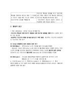 지도성 이론의 발달과 전통적인 지도성 이론-3