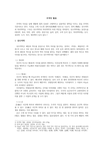 주역의 활용-1