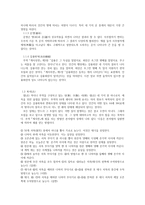 주역의 활용-2