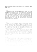 주역의 활용-3